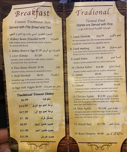Photo of Yemen Restaurant ‏ ‏ مطعم اليمني - 1505 Broadway, Buffalo, NY 14212, USA